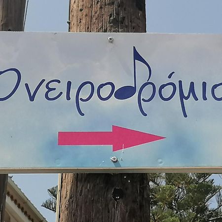 Hotel Artist Studio Oneirodromio Zante Zewnętrze zdjęcie